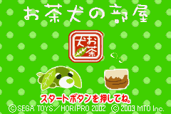 Ochaken no Heya title screen for GameBoy Advance